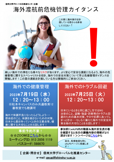 20230608_risk management guidance poster.png