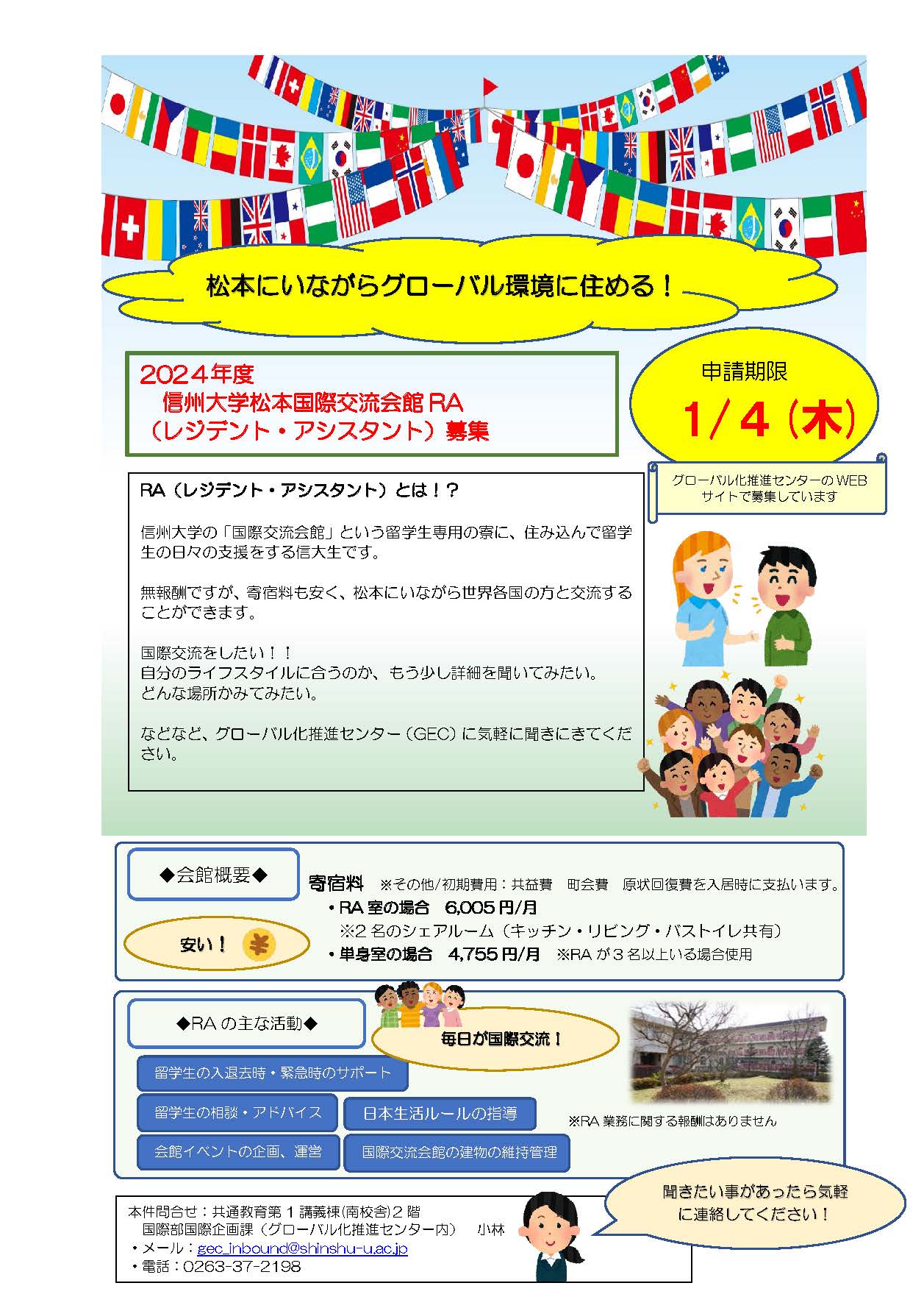 20230926_24RA_poster.jpg