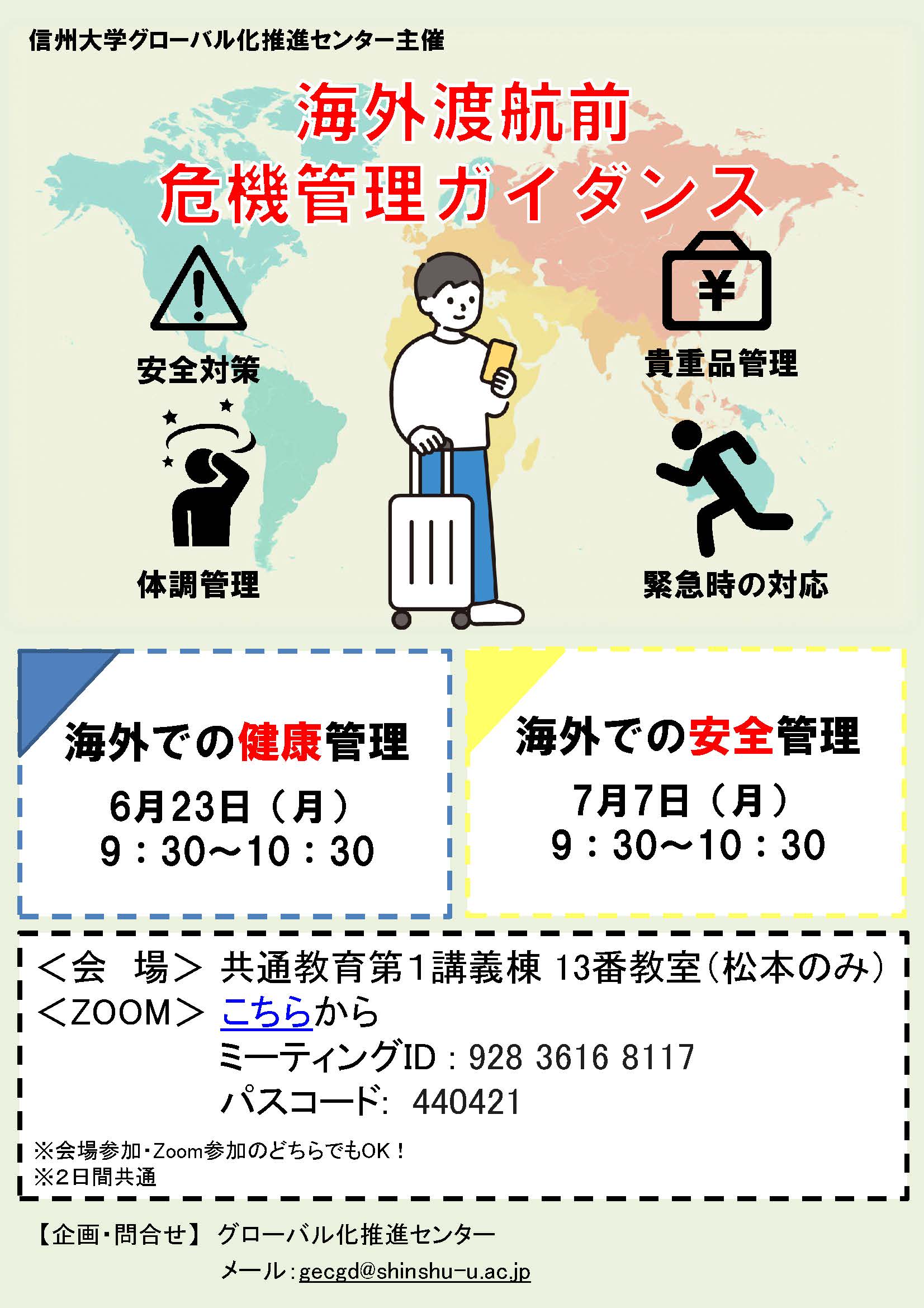 20250519_poster_guidance.jpg