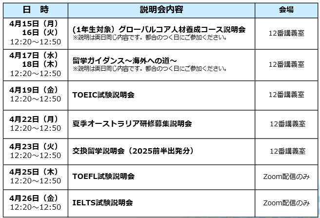 20240321_spring guidance schedule_.png