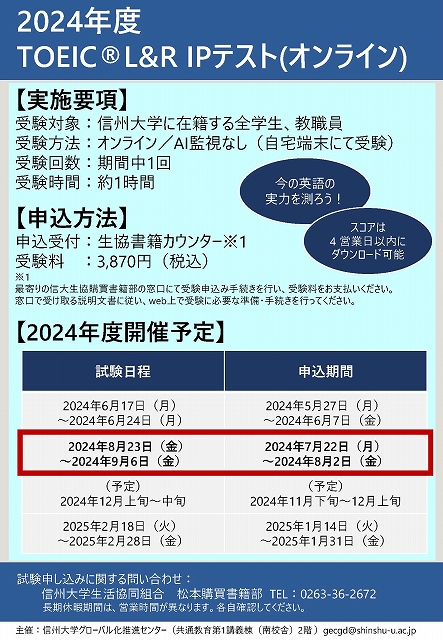 20240711_toeicip-1.jpg