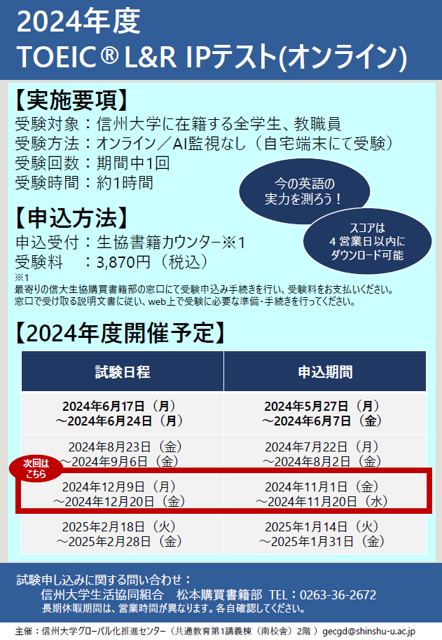 20240711_toeicip-1.jpg