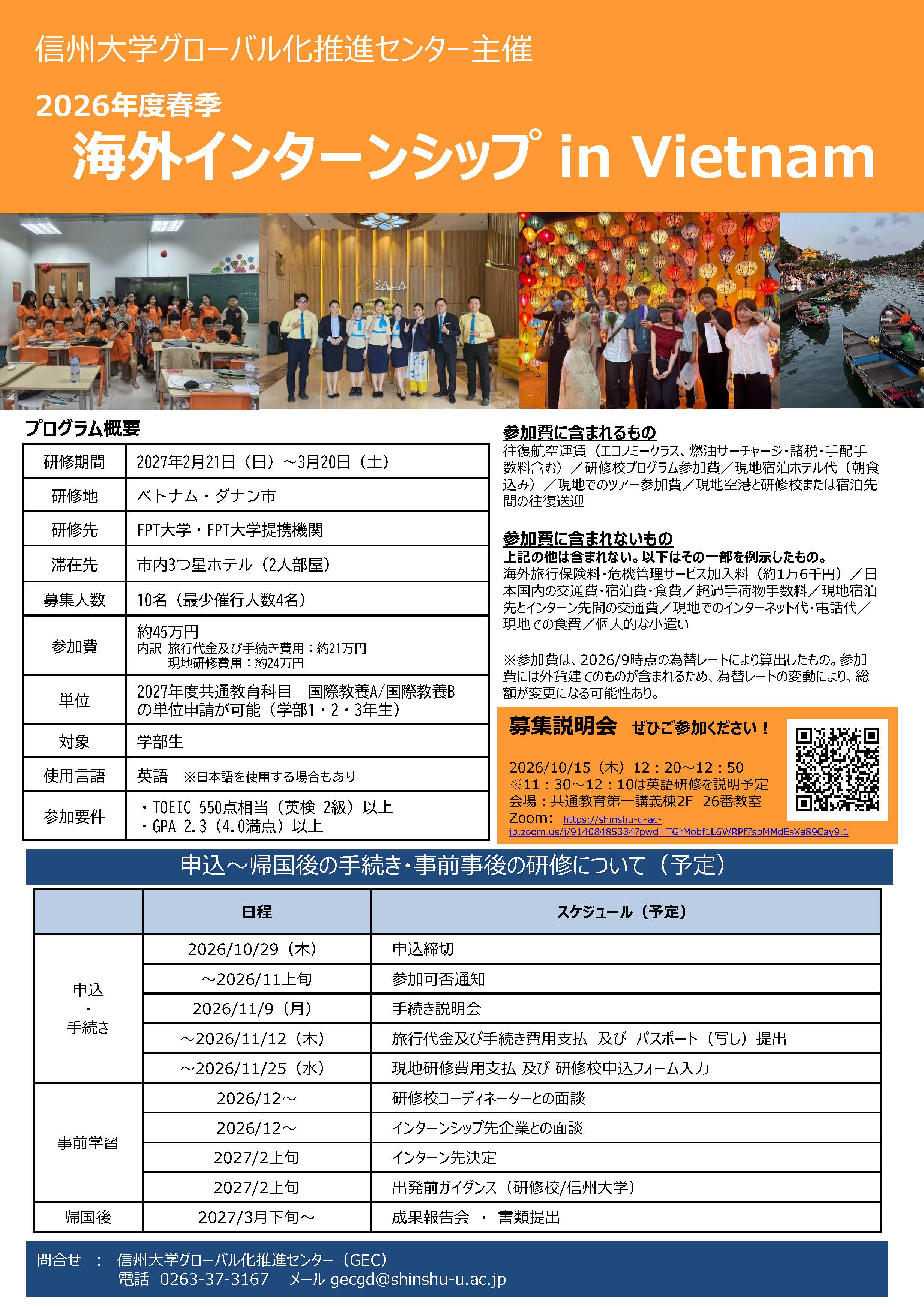 2026internposter.jpg
