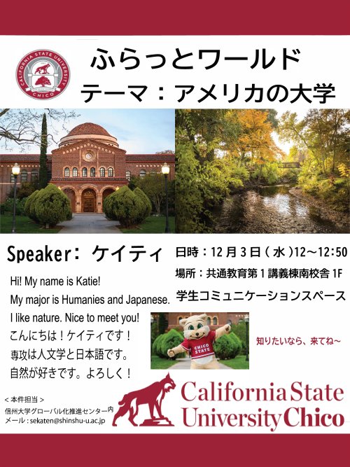 CSUC_Flyer_K.jpgのサムネイル画像