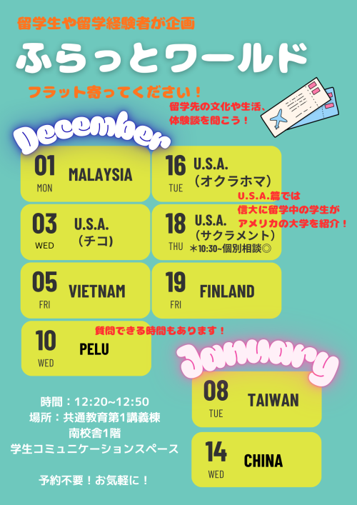 FLAT WORLD SCHEDULE.png