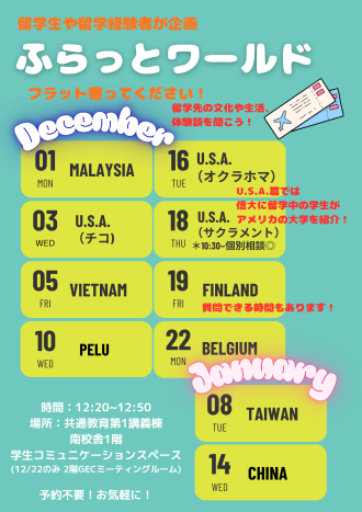 ふらっとワールド (1).png