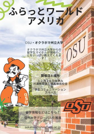 1216_OSU_Flyer_ｻｲﾈｰｼﾞ.jpg