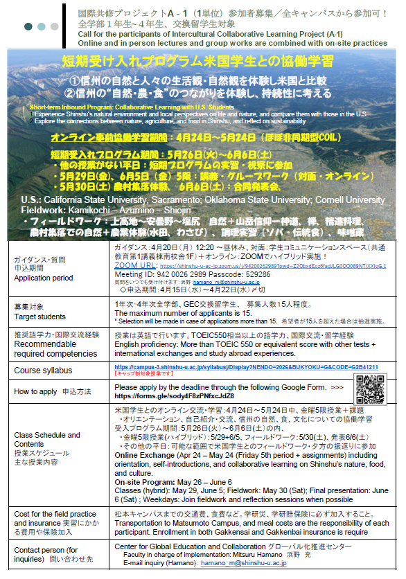 募集チラシ.pngのサムネイル画像