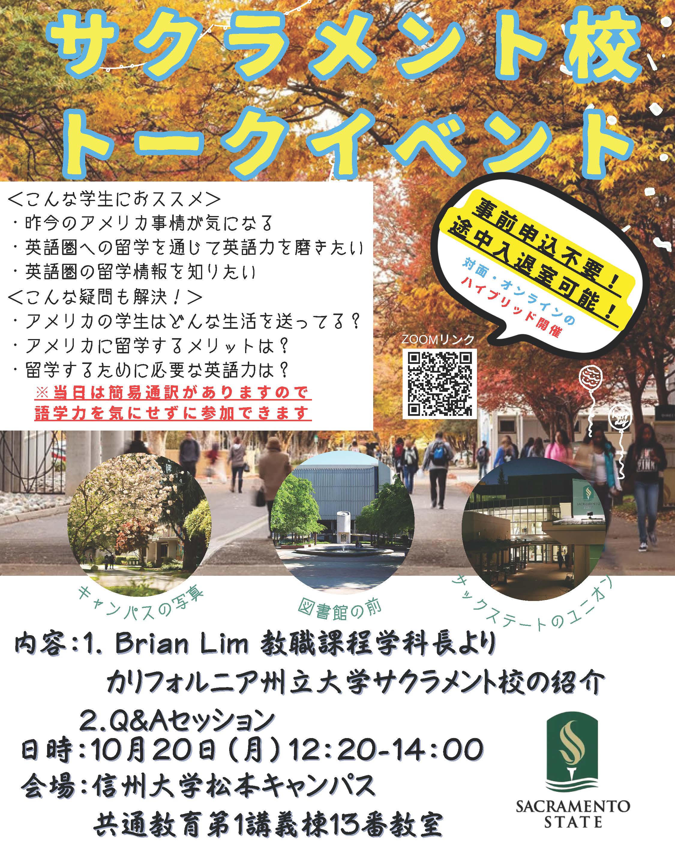 251020_SacStateDay_Flyer_1014---.jpg