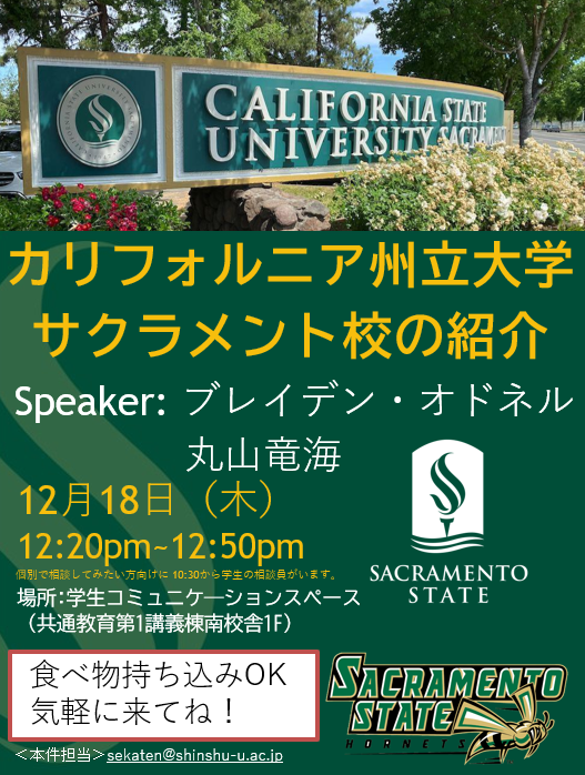 SacState Poster.png