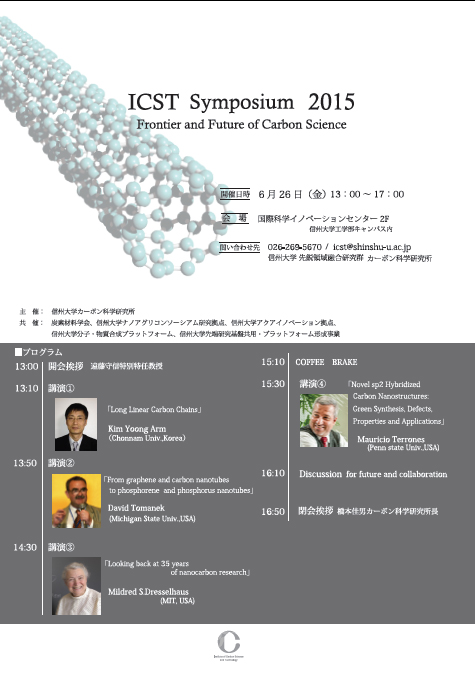 ICST Symposium 2015.jpgのサムネイル画像