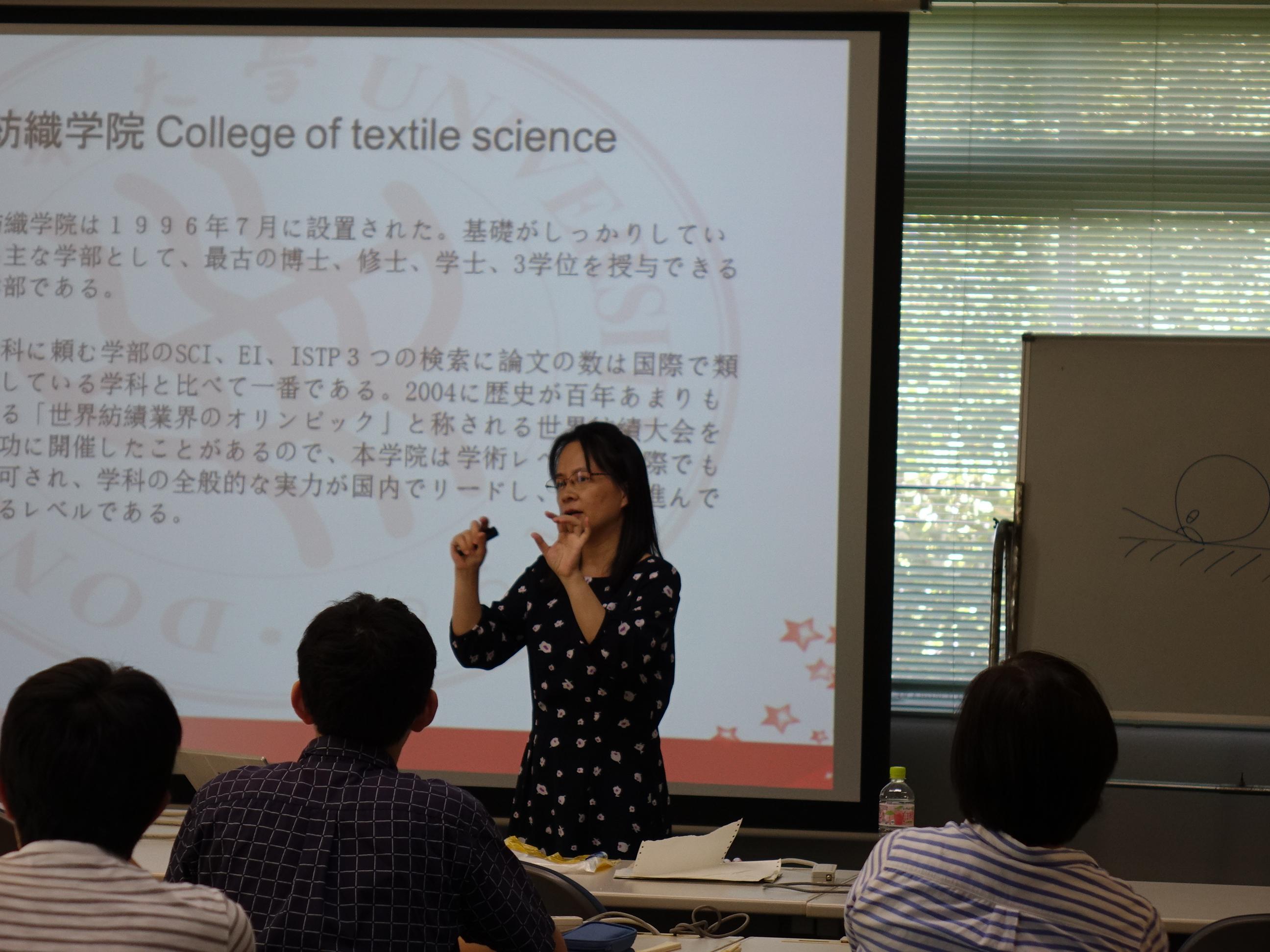 Topicsトピックス中国・東華大学 Yang Yuqiu准教授の講演会を開催しました