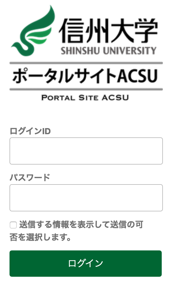 信州大学総合情報センター 公開コンテンツ