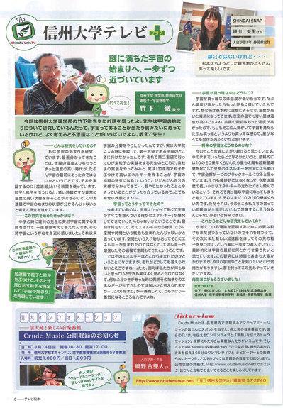 news_Take01-thumb-400x575-181.jpg