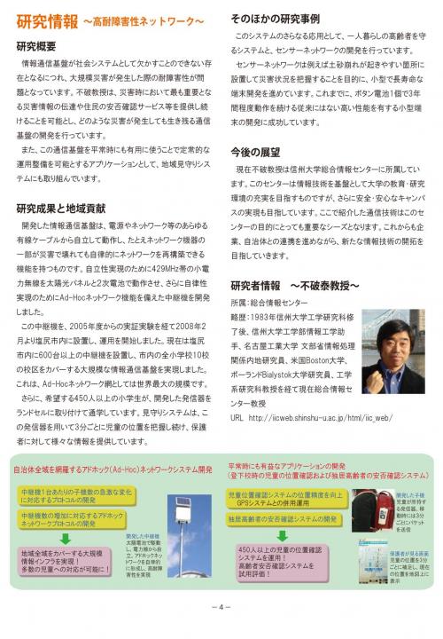 news_fuwa01-thumb-1164x1675-251.jpgのサムネイル画像