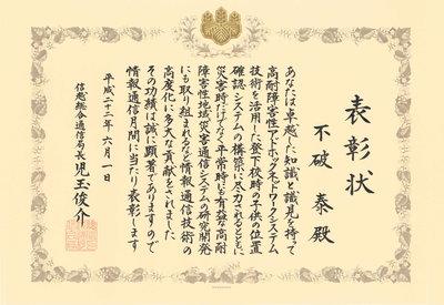 tushin_hyousyou-thumb-400x275-318.jpg