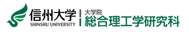 大学院総合理工学研究科