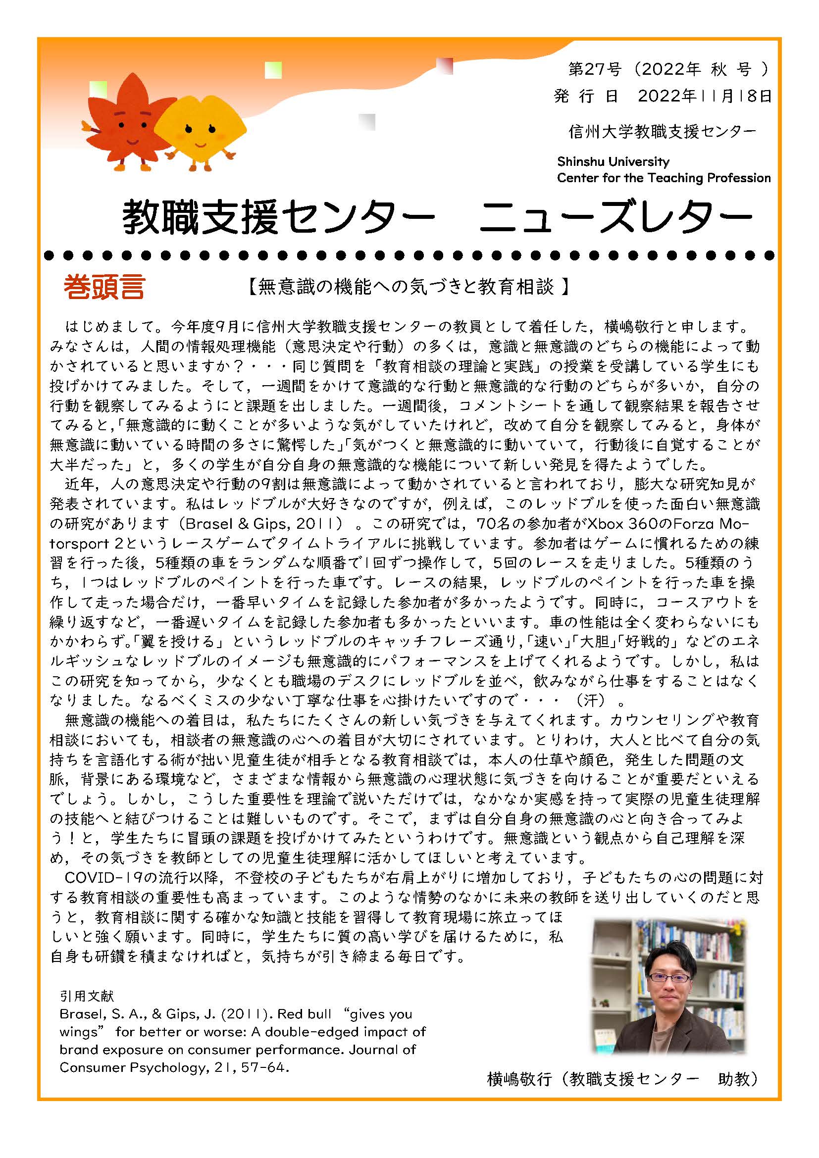 令和４年度秋号