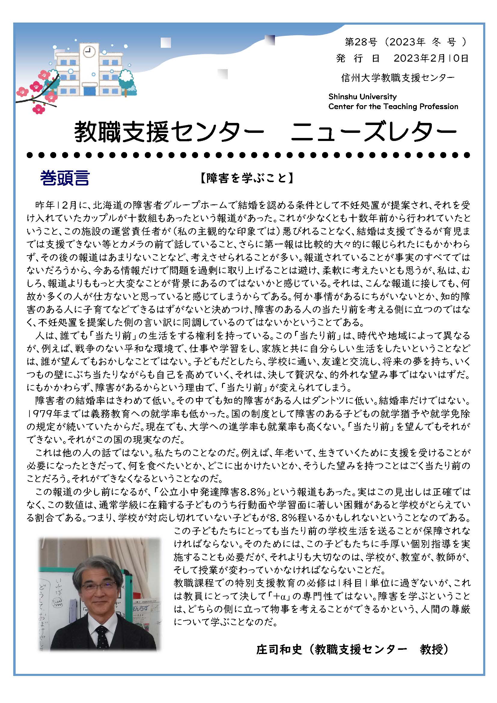 令和４年度冬号