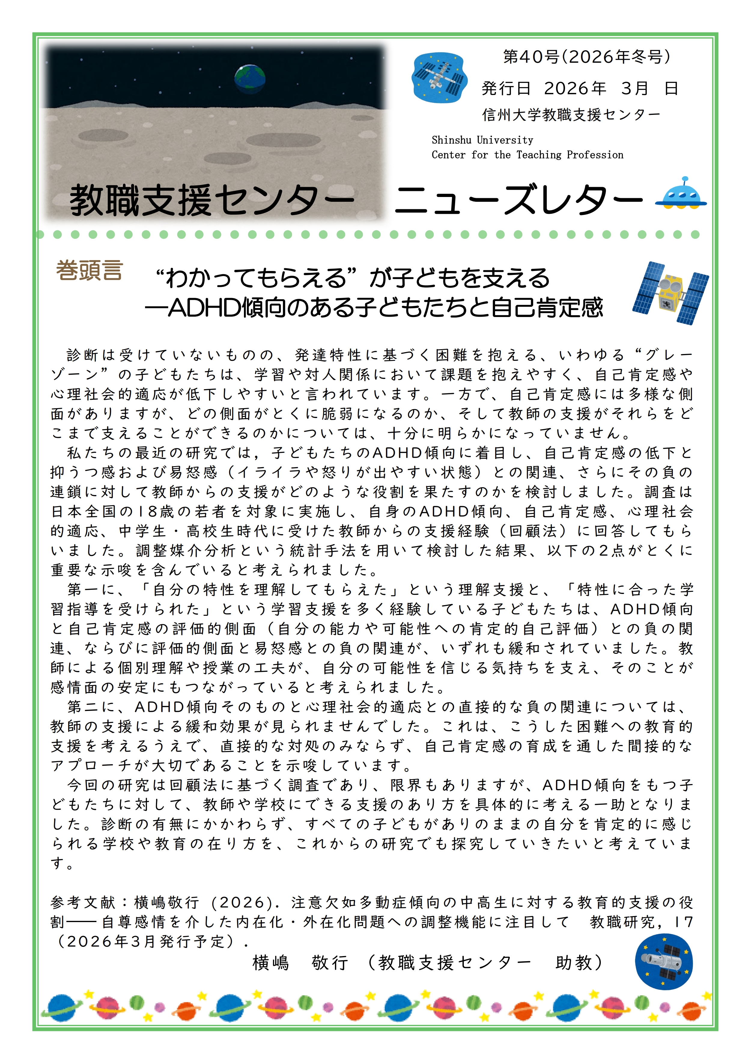 令和７年度冬号