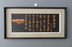 　　　　春寂寥・表（思誠寮）