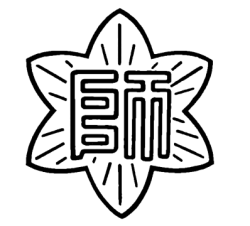 　長野県師範学校徽章　デザイン画
