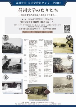 　　　　　　企画展ポスター