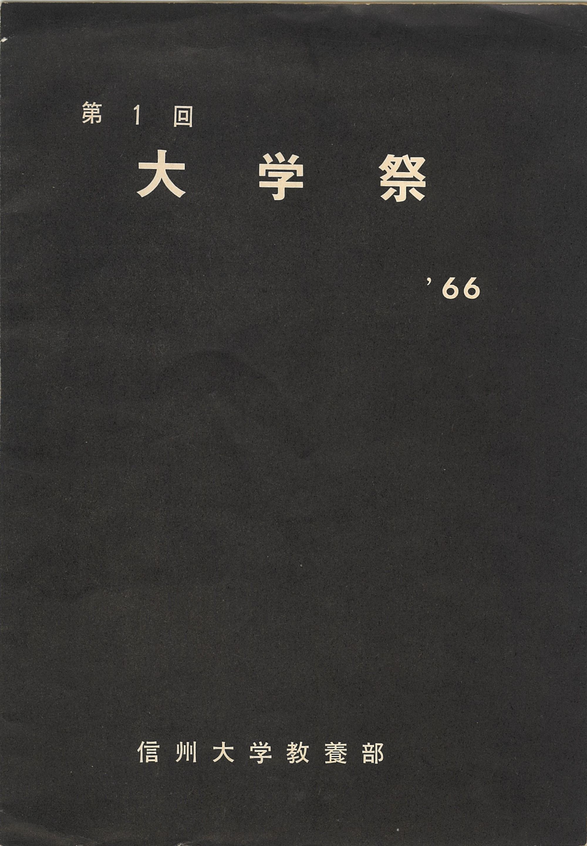 1th festival '66.jpg