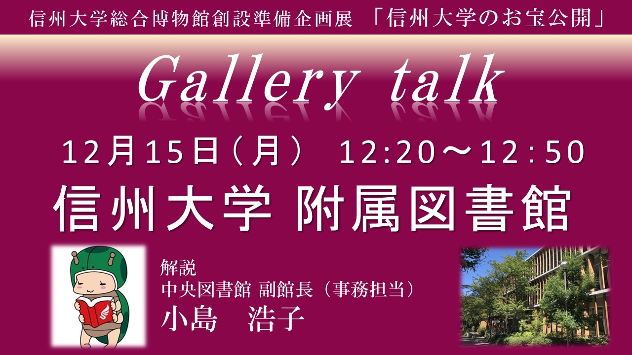 GalleryTalk2.JPG
