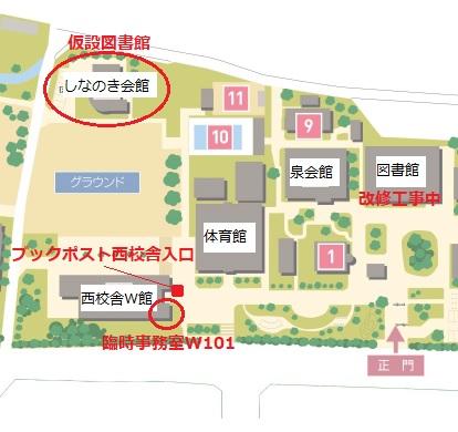 campusmap2.jpgのサムネイル画像