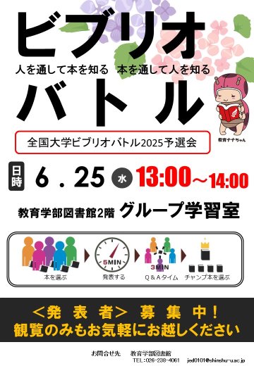 20250625Bib.jpg