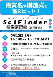 SciFinder201606.jpeg