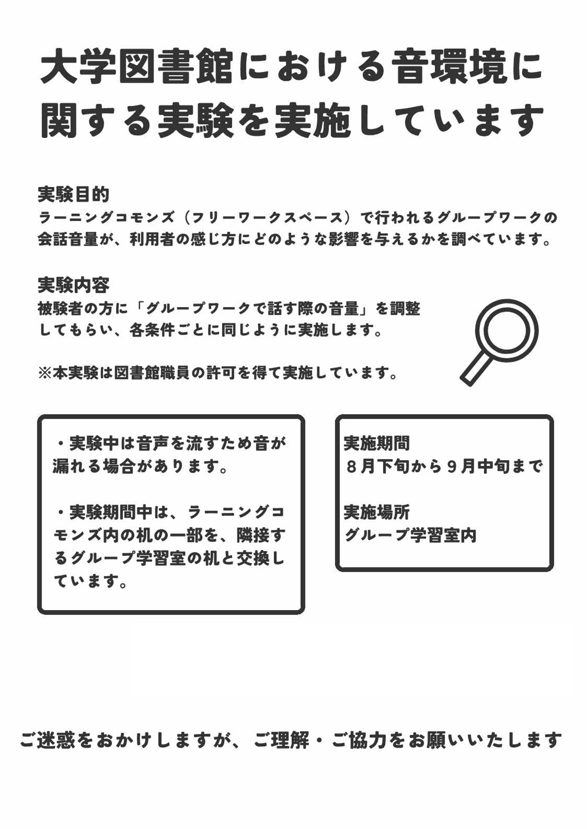 https://www.shinshu-u.ac.jp/institution/library/engineering/images/otokankyo.jpg