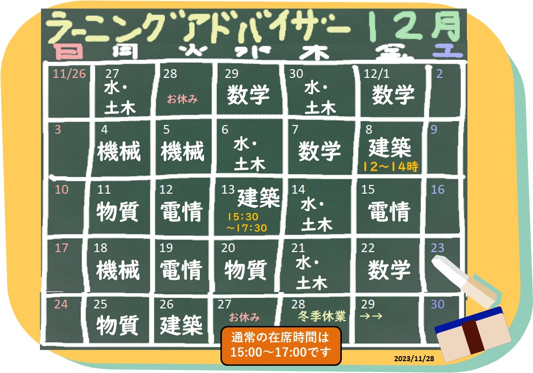 https://www.shinshu-u.ac.jp/institution/library/engineering/uploading/la202312.jpg