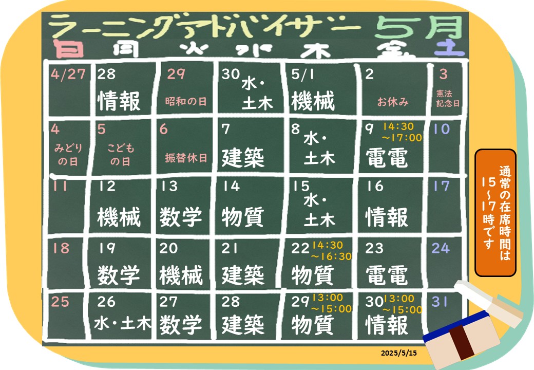 https://www.shinshu-u.ac.jp/institution/library/engineering/uploading/la202505-3.jpg