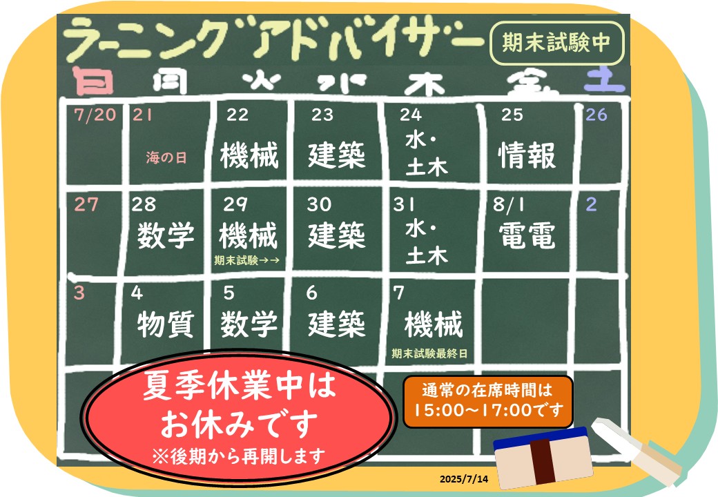 https://www.shinshu-u.ac.jp/institution/library/engineering/uploading/la202507-3.jpg