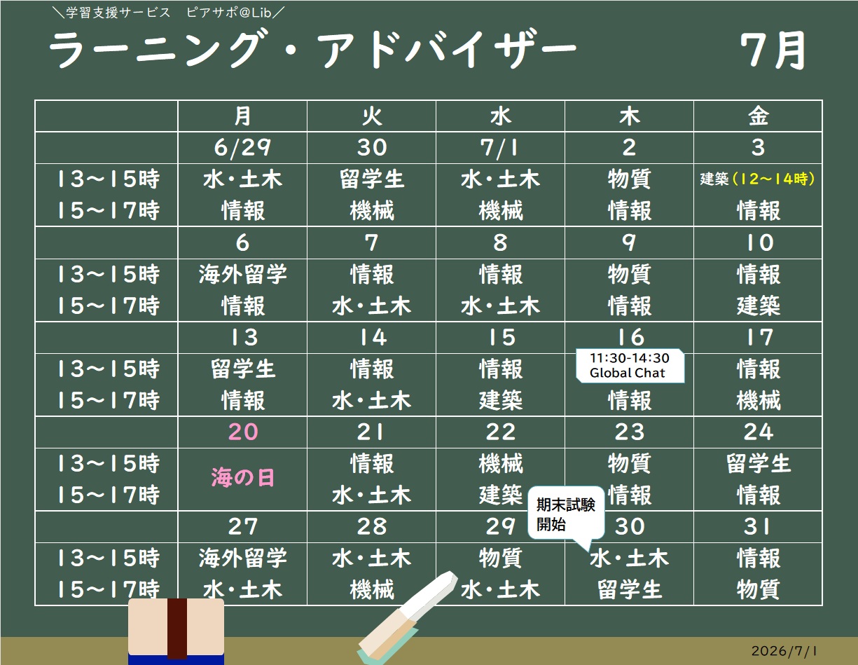 https://www.shinshu-u.ac.jp/institution/library/engineering/uploading/la202607.jpg