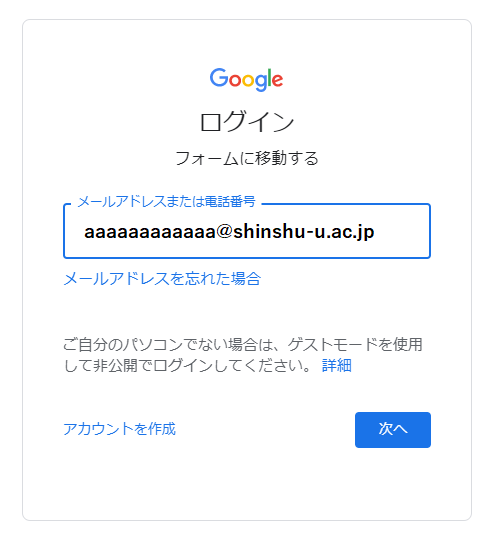 https://www.shinshu-u.ac.jp/institution/library/images/google_form_mail_address.png