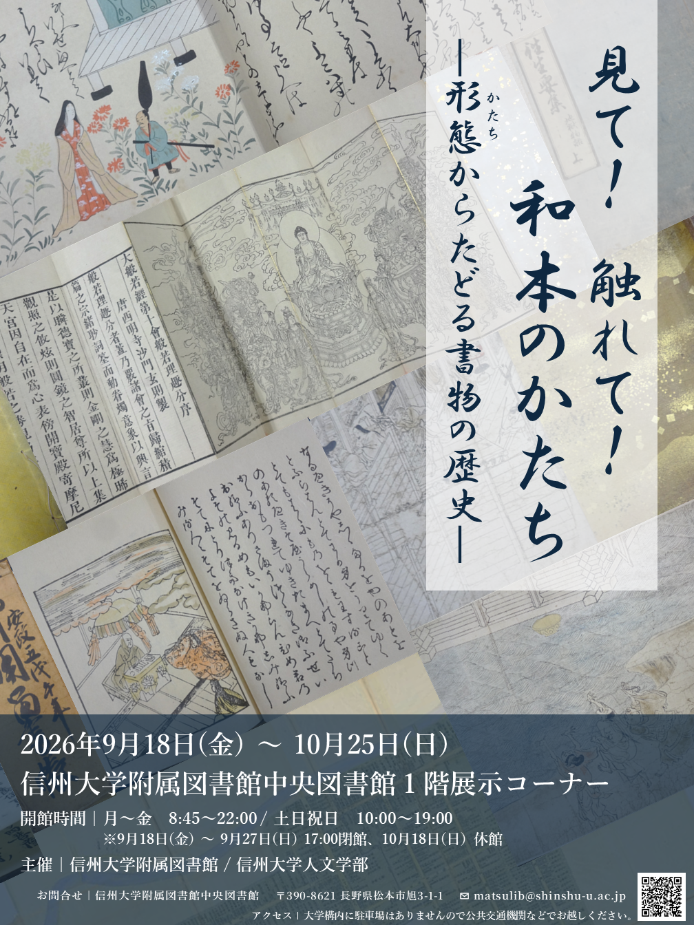 ポスター