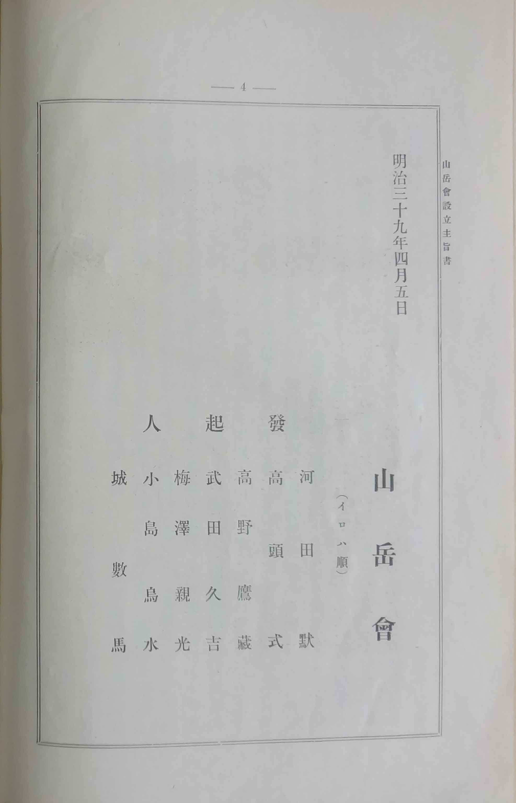 #165：山岳辞典『日本山嶽志』　明治大正発行‼️台湾が日本だった時の地図付き！ 165山岳辞典 日本山嶽志 明治大正発行 台湾が日本だった時の地図付き