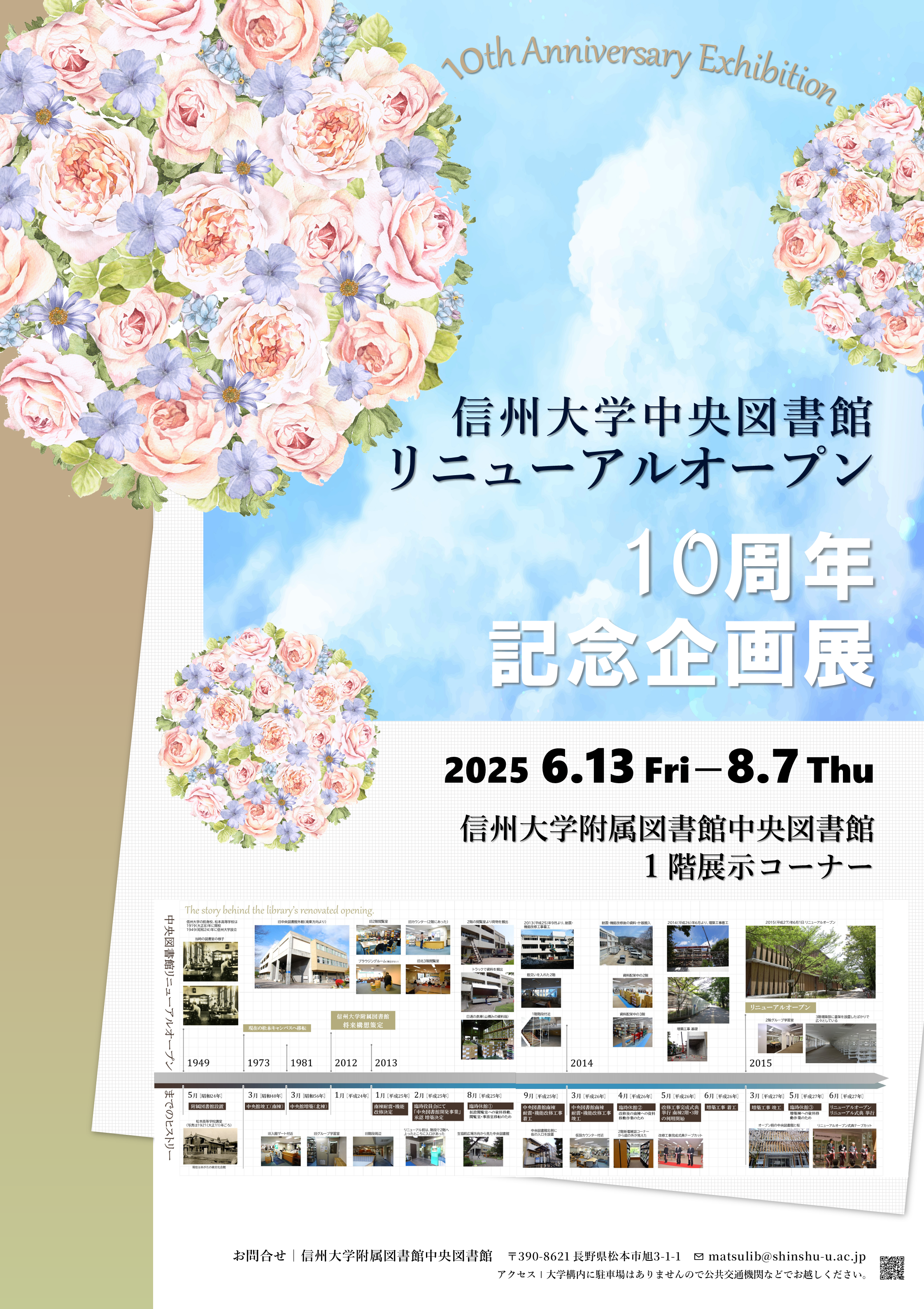 ポスター