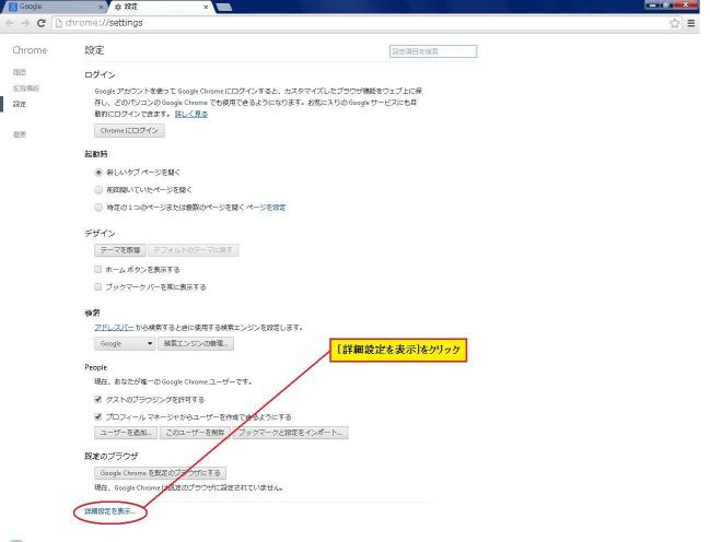 大量ダウンロードの防止について ブラウザの先読み機能の無効化 医学部図書館