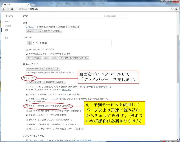 大量ダウンロードの防止について ブラウザの先読み機能の無効化 医学部図書館