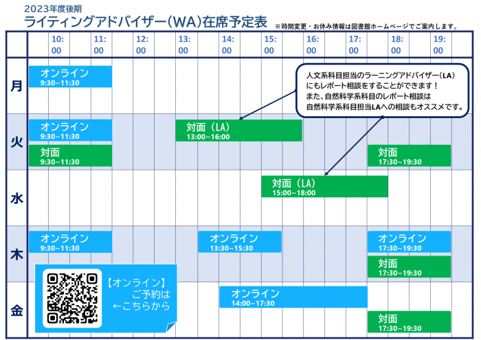 2023wa_calender_0925.png