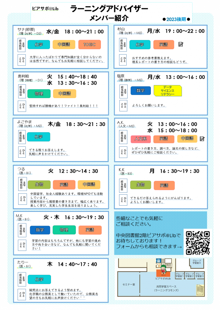 2023LAprofile01_1102.png