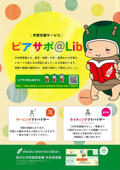 リーフレット