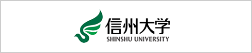 信州大学