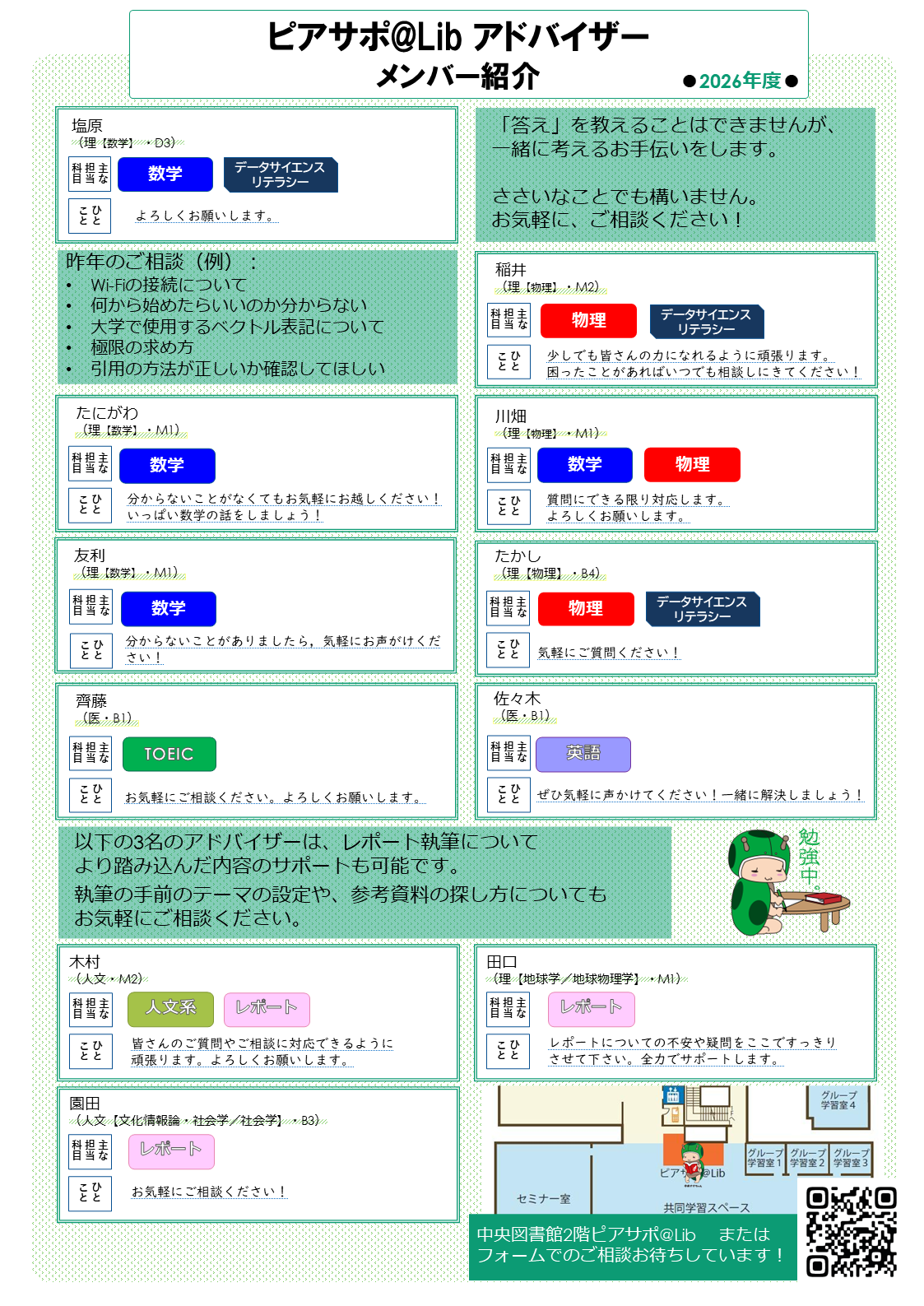 2026LAprofile_20261013.png