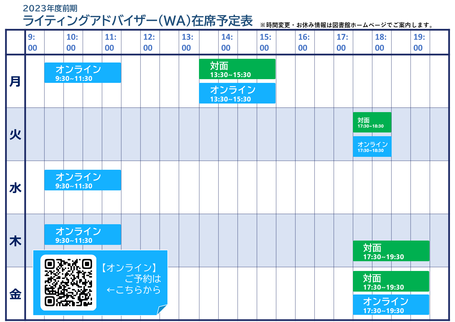 https://www.shinshu-u.ac.jp/institution/library/peer-support/uploads/2023wa_calender_0630.png