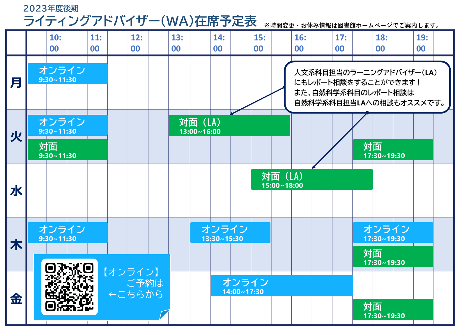 https://www.shinshu-u.ac.jp/institution/library/peer-support/uploads/2023wa_calender_0925.png